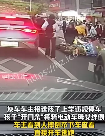 家长违停孩子开门杀